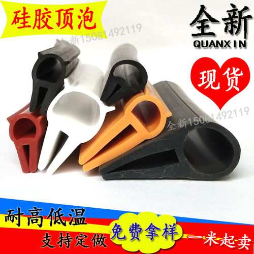 耐高温硅胶密封条发泡型