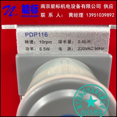 南京 埃森 Janapo 品牌 新款 蠕动泵 PCP116