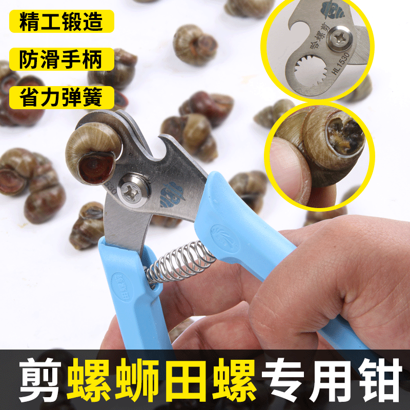 剪螺丝屁股神器不打滑田