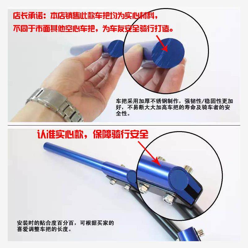 跨骑车改装配件摩托手把
