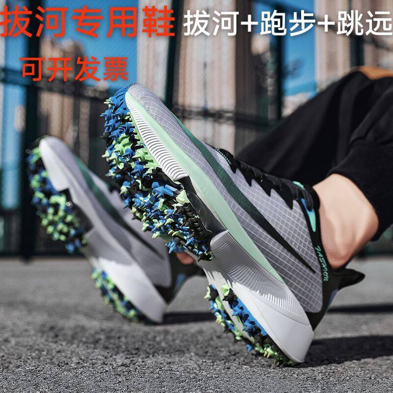 专业拔河鞋团体团队比赛