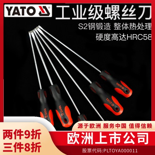 YATO螺丝刀一字直切小起子强磁性工业级多功能维修拆机工具改锥