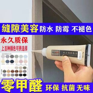 同色膏木门衣柜楼梯踢脚线墙纸墙布收边美容木之缘填缝膏收口神器