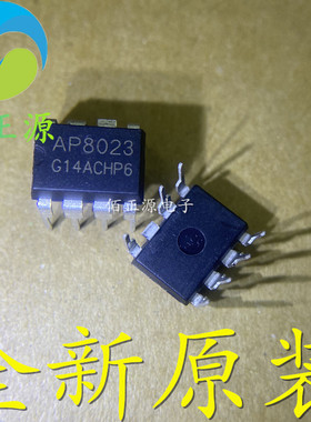 AP8023 电磁炉开关电源芯片 集成电路 直插DIP-8 全新原装 现货