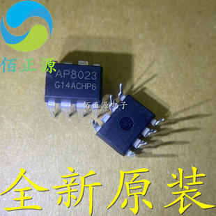 AP8023 电磁炉开关电源芯片 集成电路 直插DIP-8 全新原装 现货