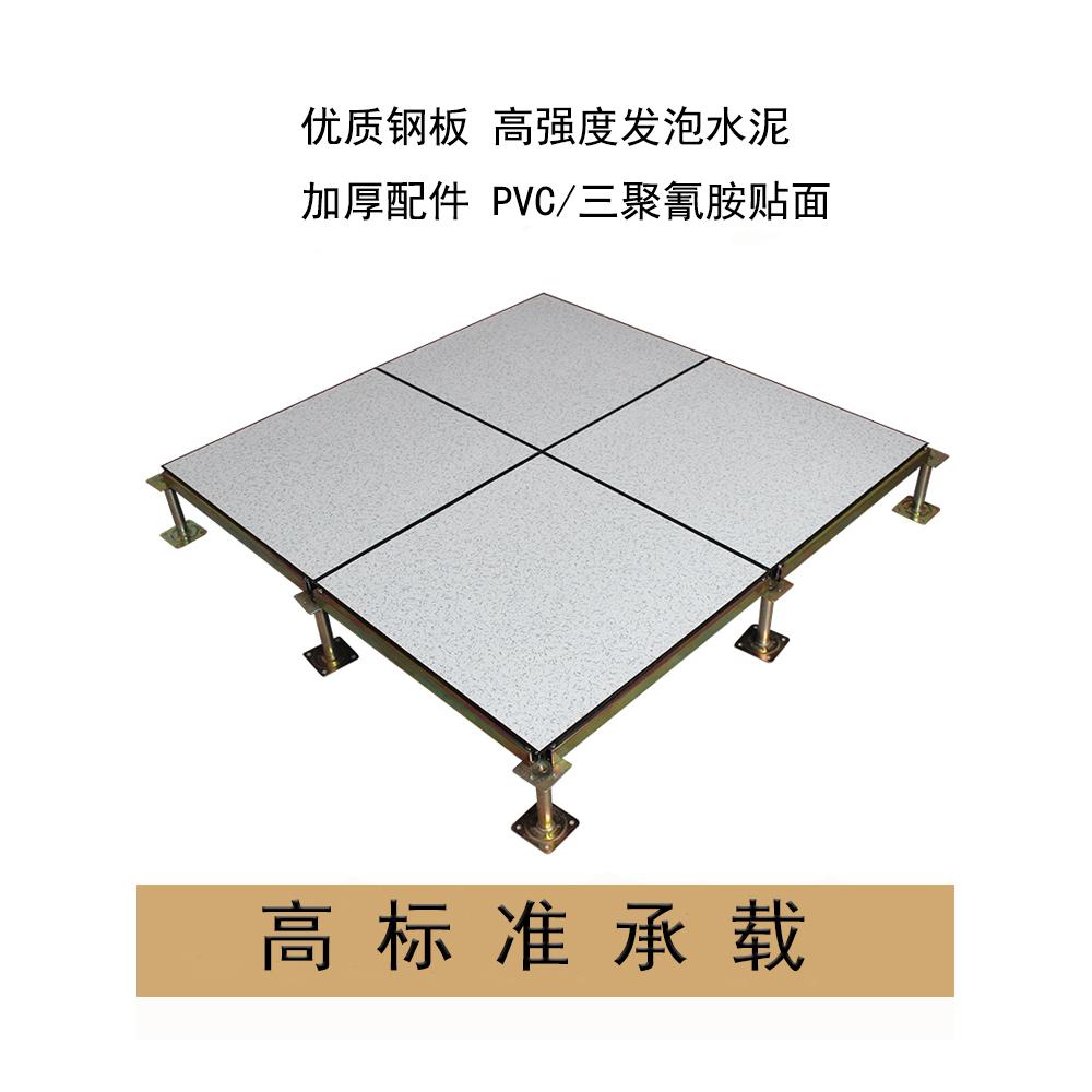 全钢防静电地板机房抗高