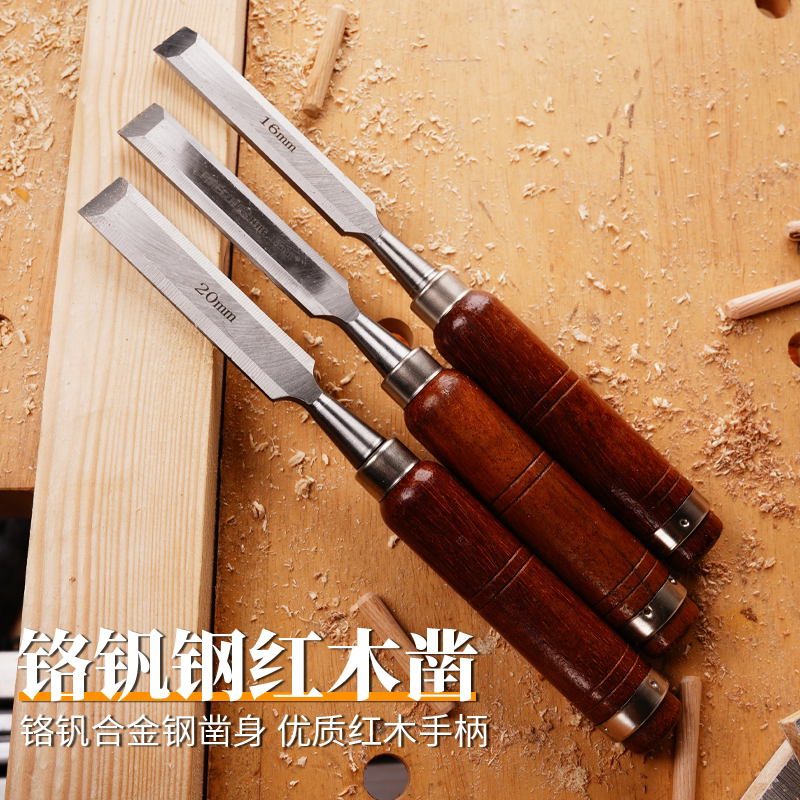 高档木工凿子木凿平凿圆凿雕花凿红木柄木工凿铬钒钢高温淬火工具