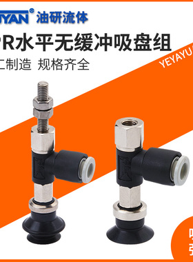 04真空吸盘ZPR02/04/06/08/10/13DN/16US/20UN/25BS/32BN/40DS/50