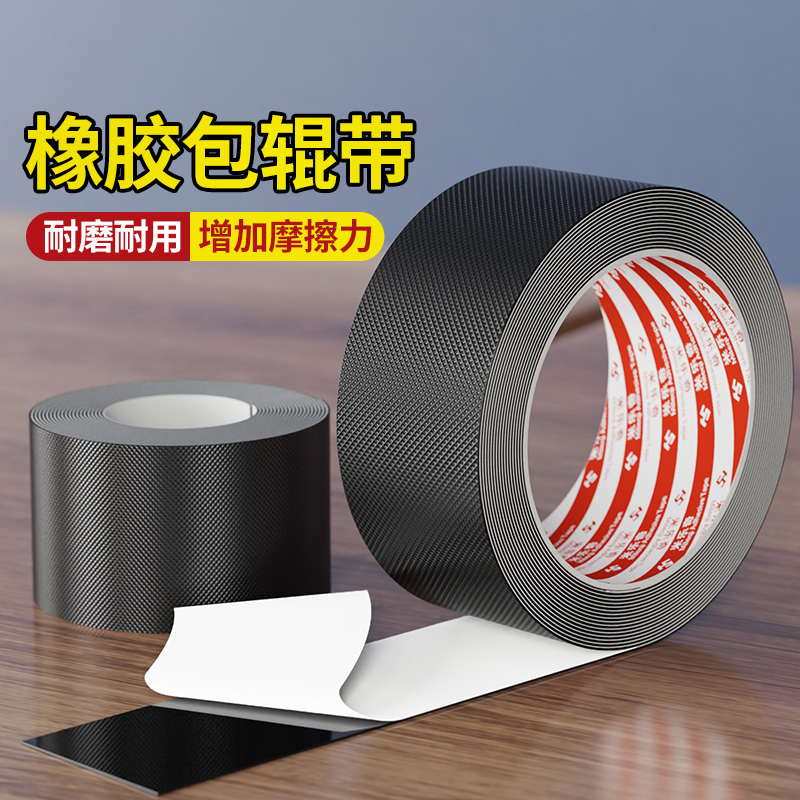 米乐奇打卷机防滑带滚筒皮带滚轴包辊带背胶糙面橡胶带验布机刺皮