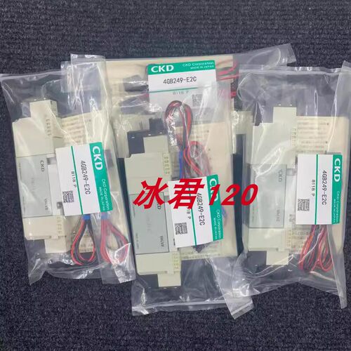 议价CKD电磁阀GA310-E2/4GE320-E2C/4GA320-E2/4GD119-E0C
