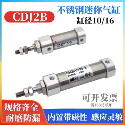 CDJ2B小型迷你气缸CDJ2B10-5/10/15/20/25/30/35/40/45/50/100-B