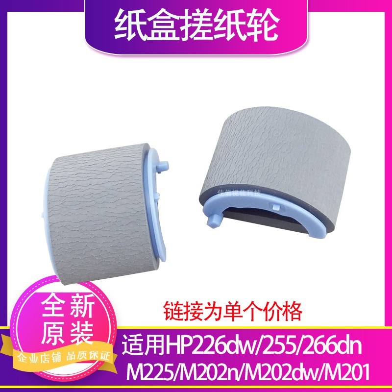 原装适用爱普生搓纸轮分