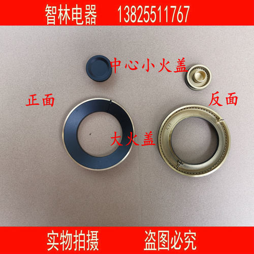 原厂万和气炉 L57 JZY-C5L96 Q1-L26 C5L90 B96中心分火器