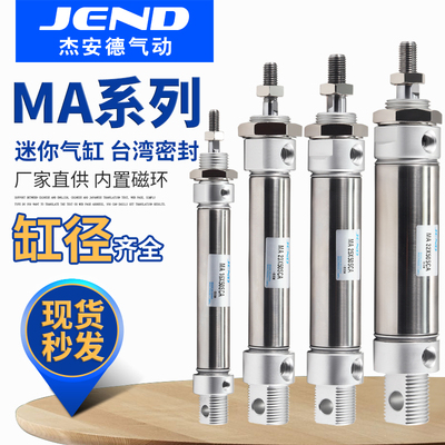 小型气动不锈钢迷你气缸MA16/20/25/32/40-50*75X125X100X150S-CA