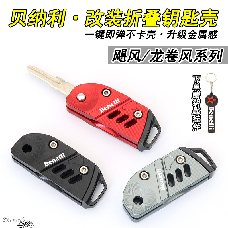 贝纳利龙卷风552/403R飓