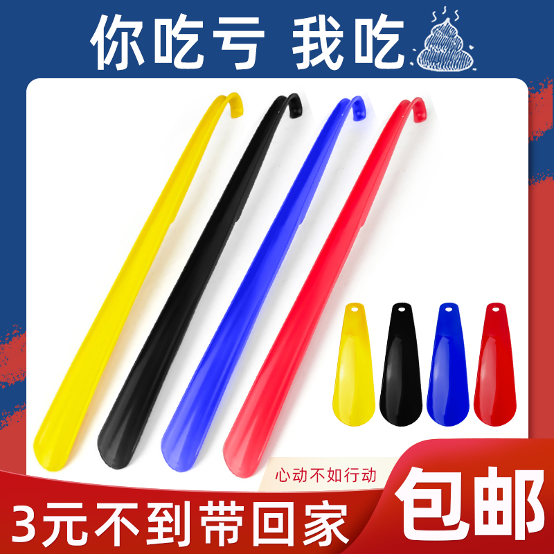 鞋拔子小巧塑料短长柄神