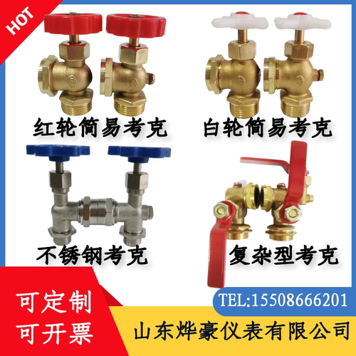 黄铜水位计液位计考克 锅炉玻璃管液位计DN15/DN20旋塞液位计阀门