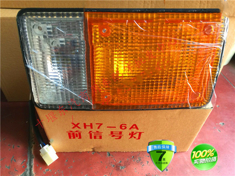 特价包邮适配东风前转向