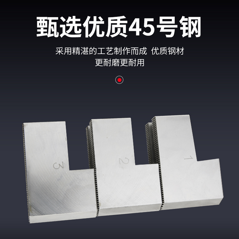 液压卡盘型软爪加高三反