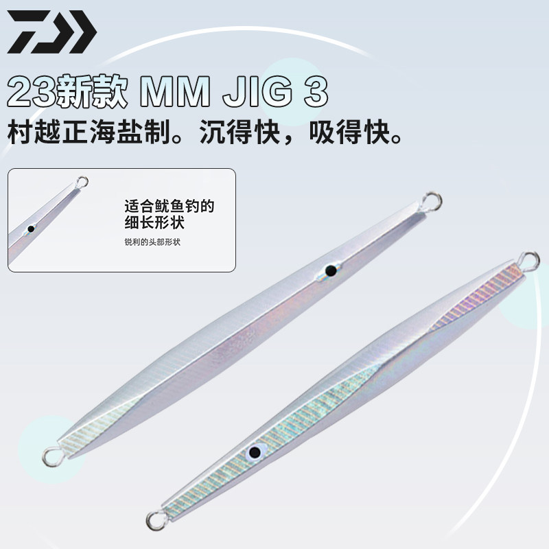 23新款DAIWA达亿瓦MM铁板JIG3路亚假饵达瓦海钓船钓仿生金属鱼饵,标准件/零部件/工业耗材,输送带/传送带,淘宝优惠券,粉丝福利购,淘宝优惠卷