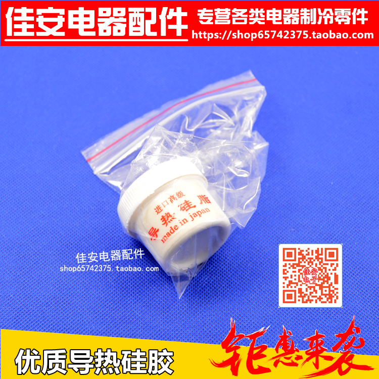 优质散热膏硅胶导脂电磁