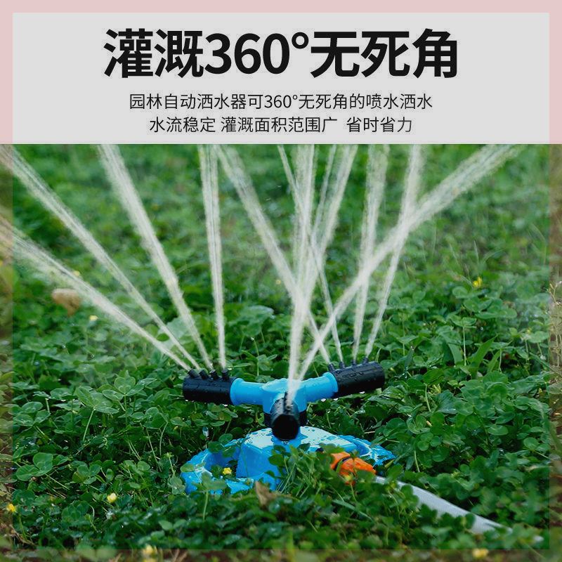 度旋转喷水头菜园自动浇