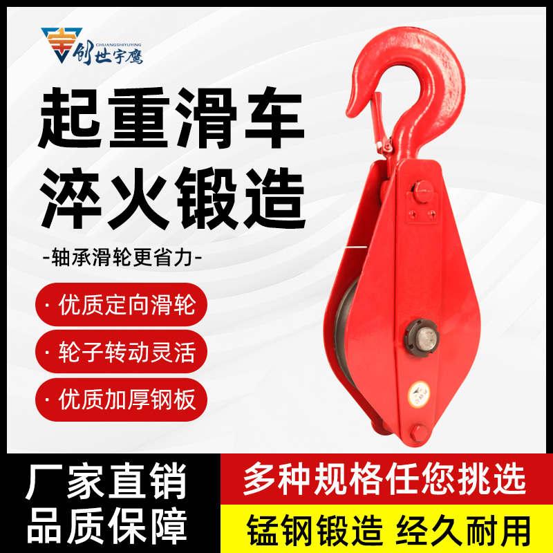国标重型带轴承吊运定滑轮组手动省力起重滑车钢丝绳滑轮吊钩吊环