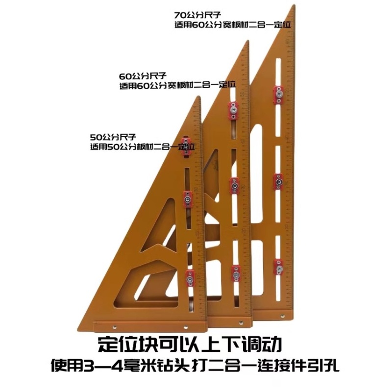 优多功能二合一角度尺高