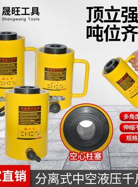 晟旺工具 中空液压千斤顶10T20T30T60T100T张拉拔两用空心千斤顶