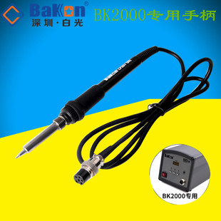 烙铁 LF201焊台手柄 深圳白光原装 焊台电烙铁恒温BK2000专用手柄