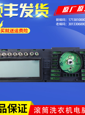 适用美的滚筒洗衣机MG60-1211LPC(S)电脑板控制主板 301330600060