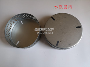 潜水泵370 潜水泵配件圆网 1.1KW底座过滤网 铁皮底网水泵水网