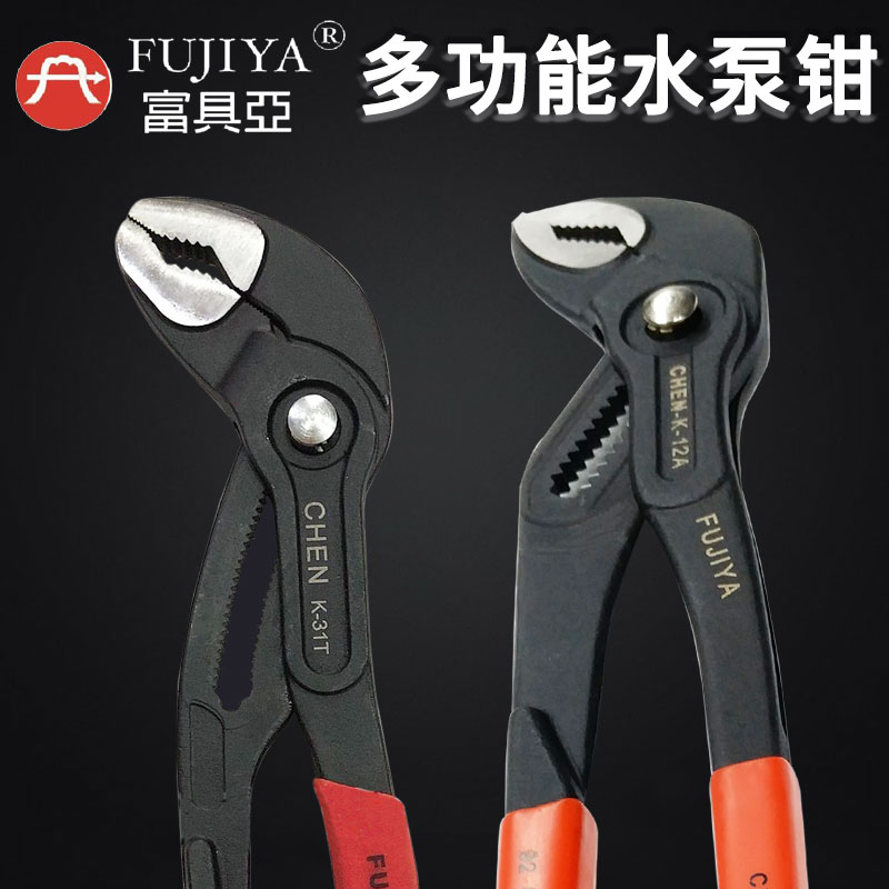 富具亚水泵钳多功能万用管钳水道管子钳大嘴钳式万能扳手水管钳子