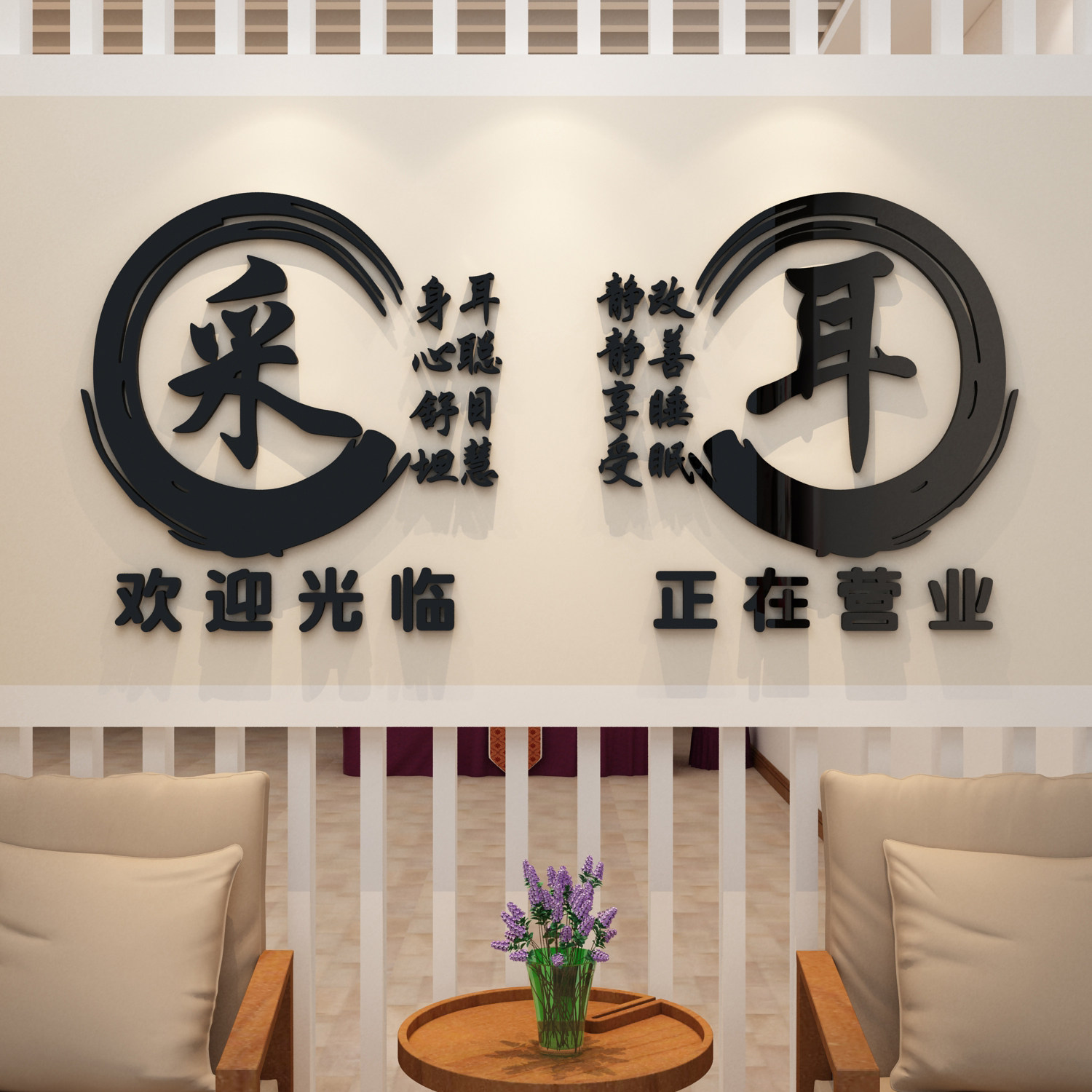 采耳店墙面装饰品掏美容院背景养生馆按摩贴纸壁画文化中医3d立体