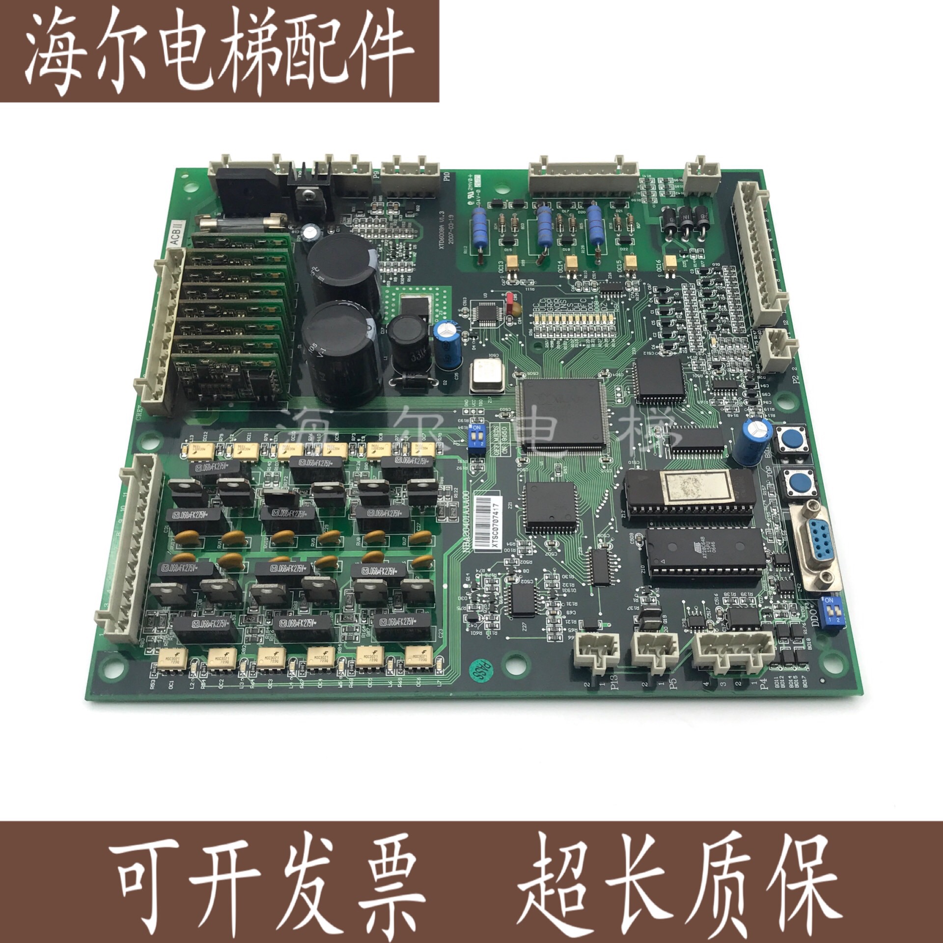 西子奥的斯主板电梯配件