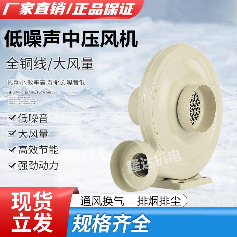 中压风机220V离心式鼓风机强力排烟木工吸尘雕刻大功率抽风机工业