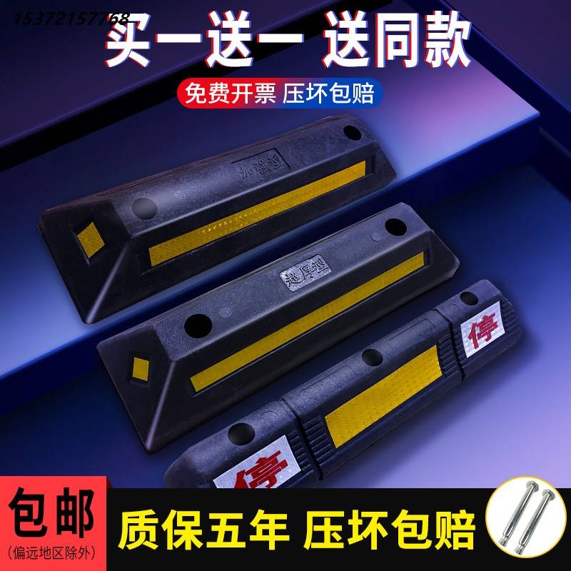 橡塑定位器停车挡汽轮地
