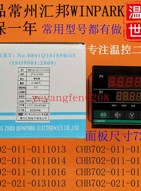 CHB702-021-0131013常州汇邦CHB702-011-0121013温控011-0111013