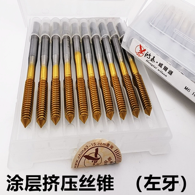 鸿泰威尔逊涂层挤压左牙