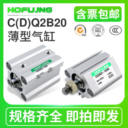 小型薄型气缸CQ2B/CDQ2B20-5D/10D/20D/25D/30D/40D/45D/50D