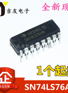 全新 SN74LS76AN SN74LS76N HD74LS76AP逻辑触发器 DIP16