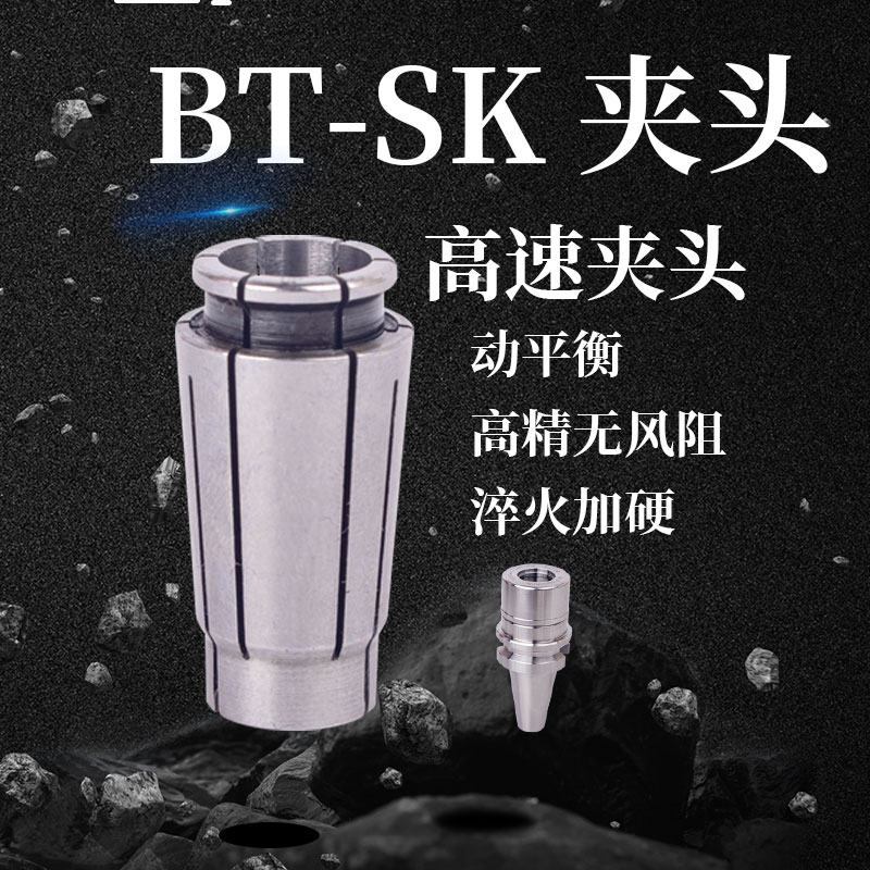 数控高速刀柄弹性级夹头