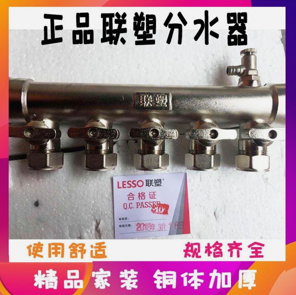 德国进口联塑品牌家装工程大流量地暖全套集分水器全铜一体双阀分