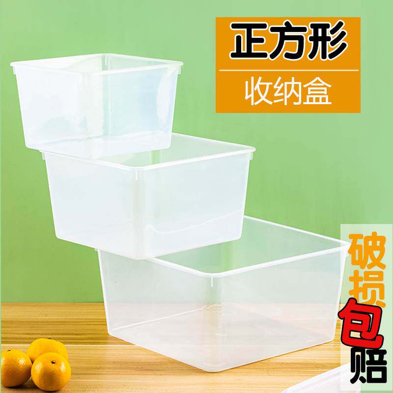 正方形收带纳塑料盒盒小盒子保鲜盒不盖无盖白色透明长方形中药材