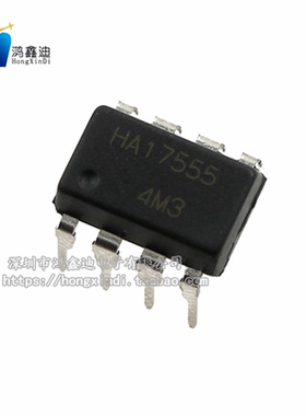 HA17555 进口原装 DIP-8直插 精密时基电路IC 定时器