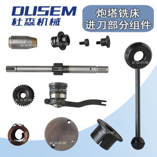炮塔铣床进刀齿轮轴B166主轴自动进给离合齿轮弹簧锣床机头配件