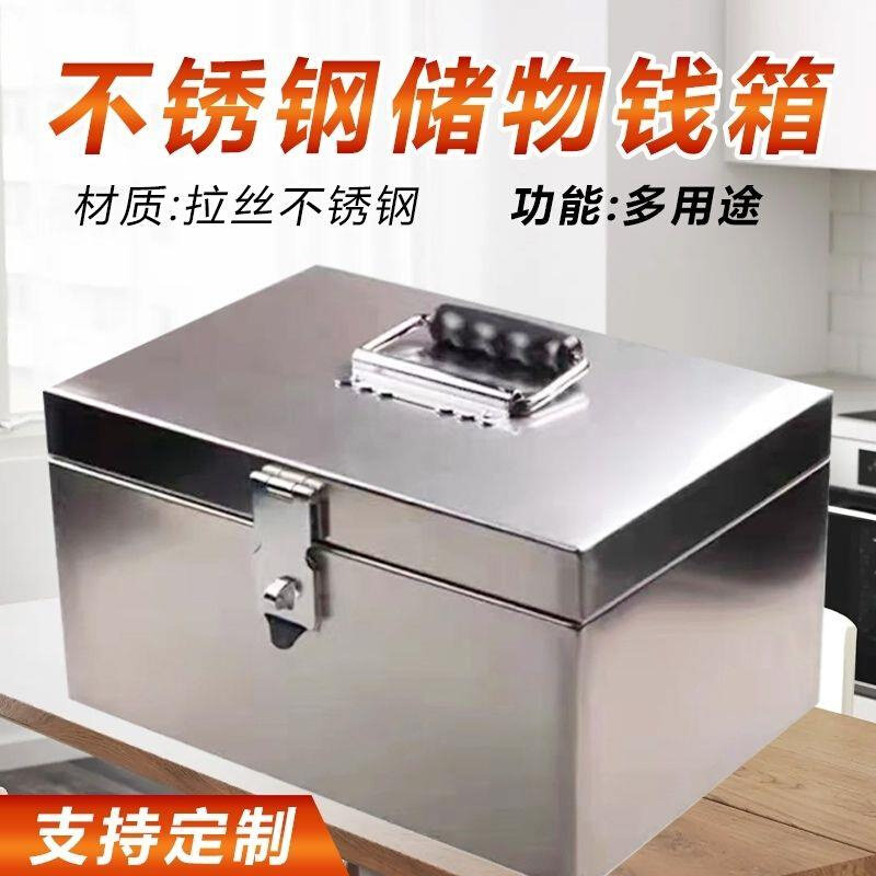 加厚不锈钢工具箱包邮双密码锁金属箱存钱箱印章收纳盒办公票据箱,玩具/童车/益智/积木/模型,其它玩具,淘宝优惠券,粉丝福利购,淘宝优惠卷