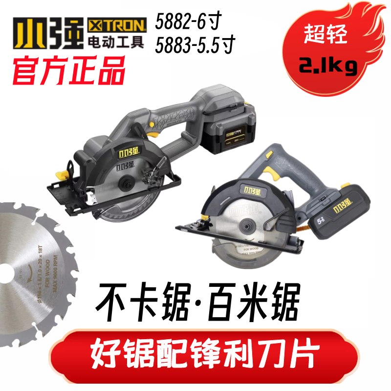 小强无刷锂电圆锯充木工