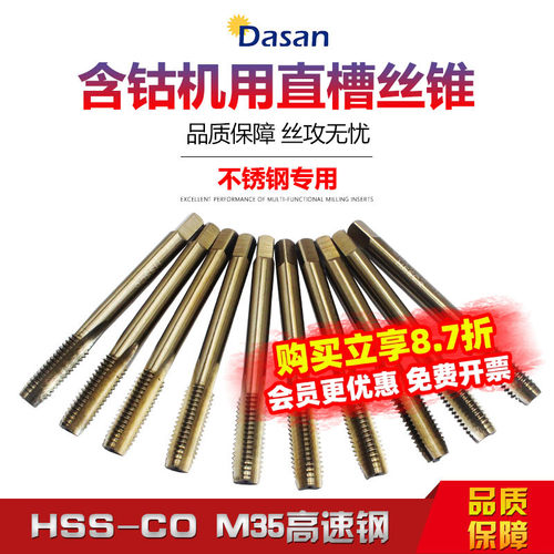 古铜色M35不锈钢用含钴机用丝锥直槽先端丝攻M2/M3/M8/M10-M36