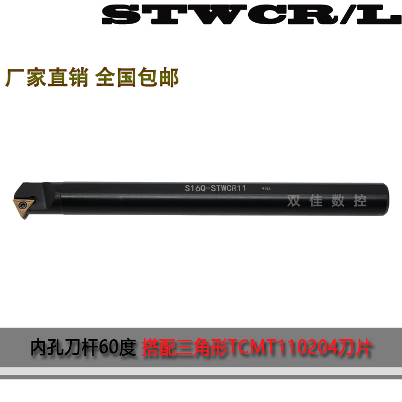 度内孔刀杆倒角用配三形